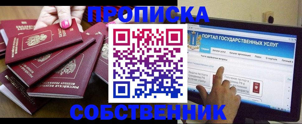 где прописаться в Киселёвске