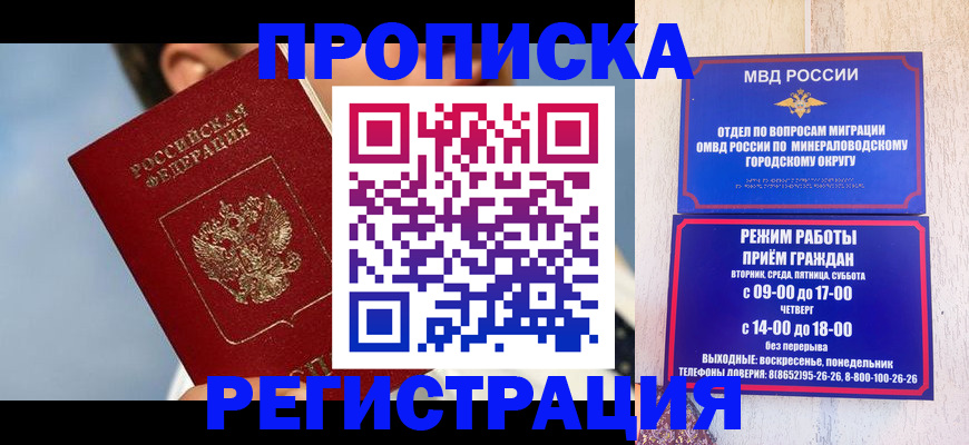 временная регистрация недорого в Киселёвске