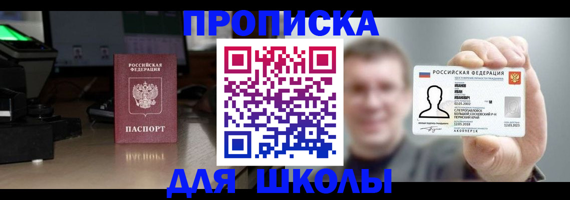 прописка гарантия в Киселёвске