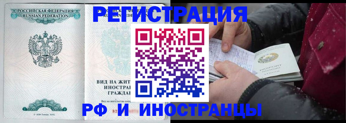 временная регистрация 2025 в Киселёвске